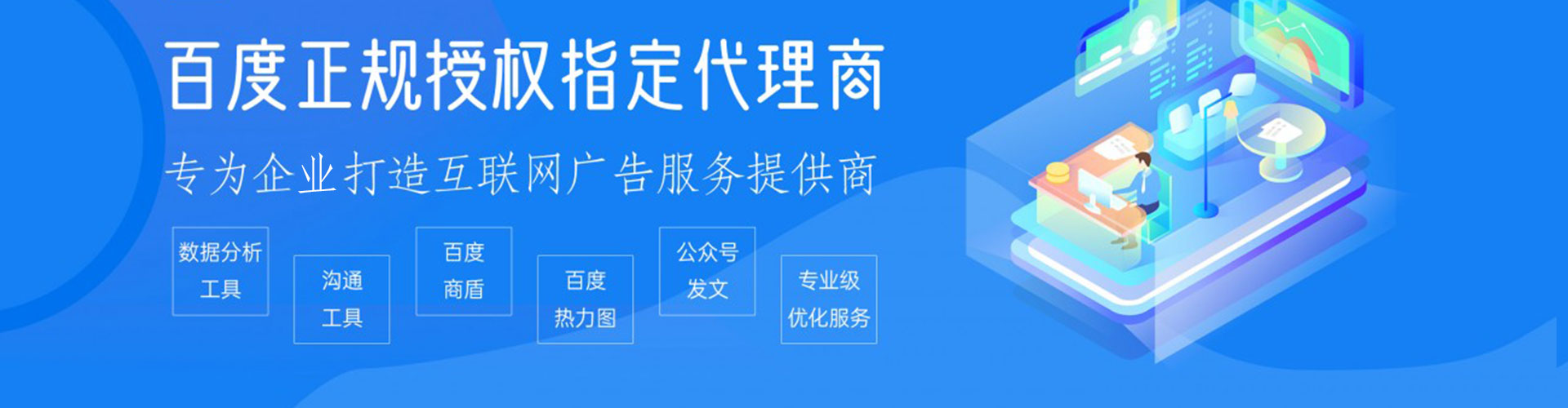 固始百度广告竞价